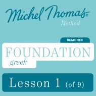 Foundation Greek (Michel Thomas Method) – Lesson 1 of 9