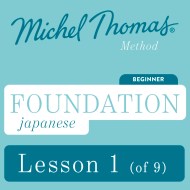 Foundation Japanese (Michel Thomas Method) – Lesson 1 of 9