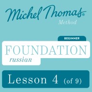 Foundation Russian (Michel Thomas Method) – Lesson 4 of 9