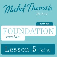 Foundation Russian (Michel Thomas Method) – Lesson 5 of 9